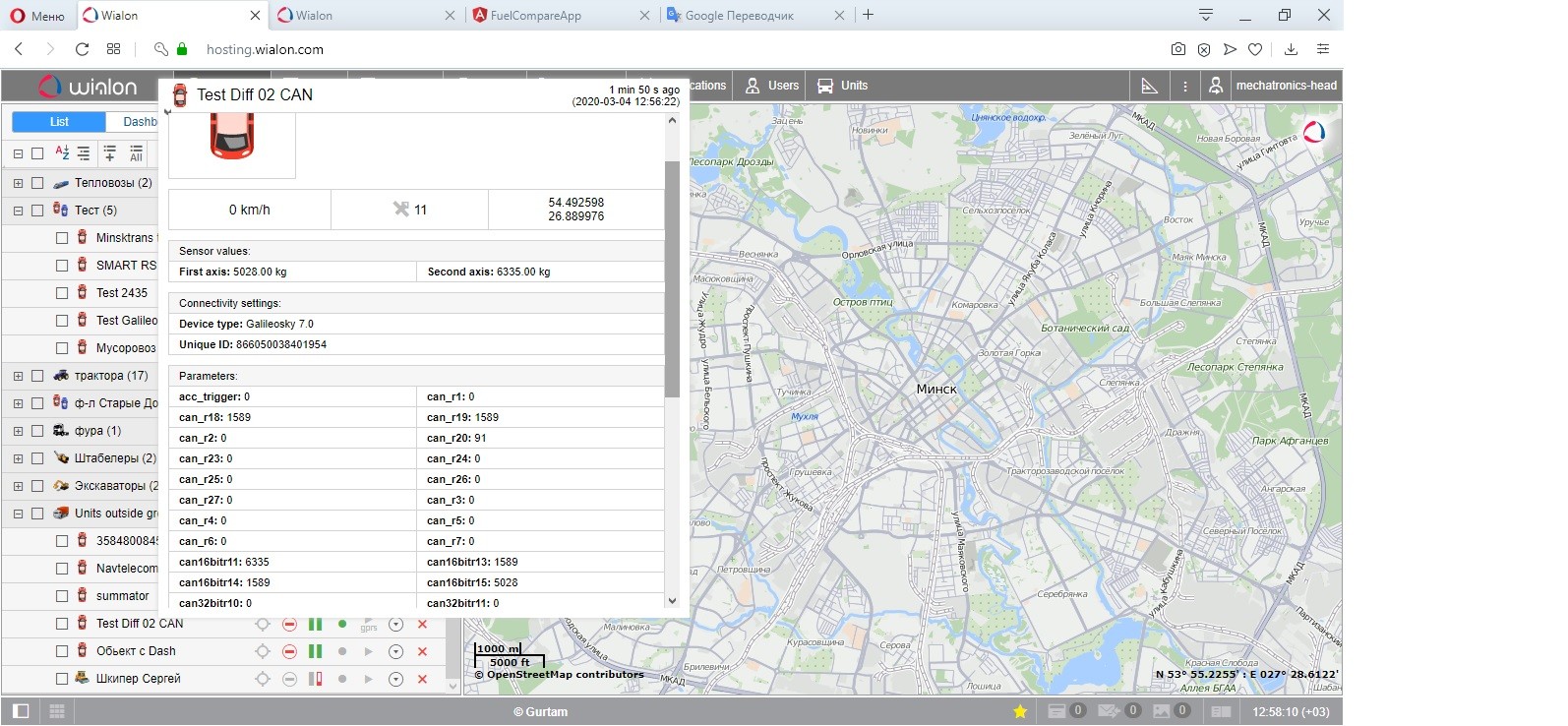 Wialon parametrs and sensors values