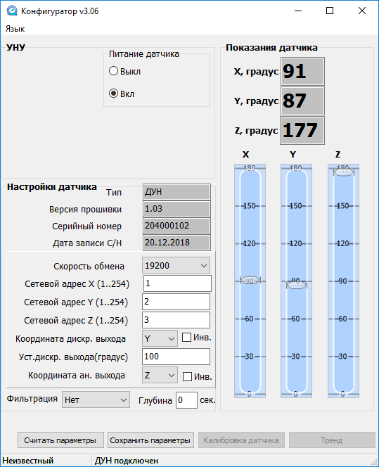 датчик угла наклона мусоровоз
