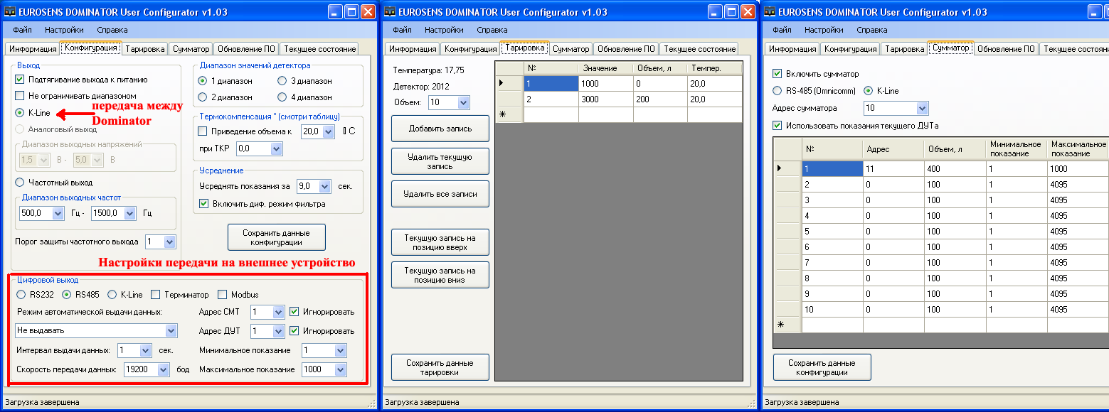 Доминатор-Сумматор