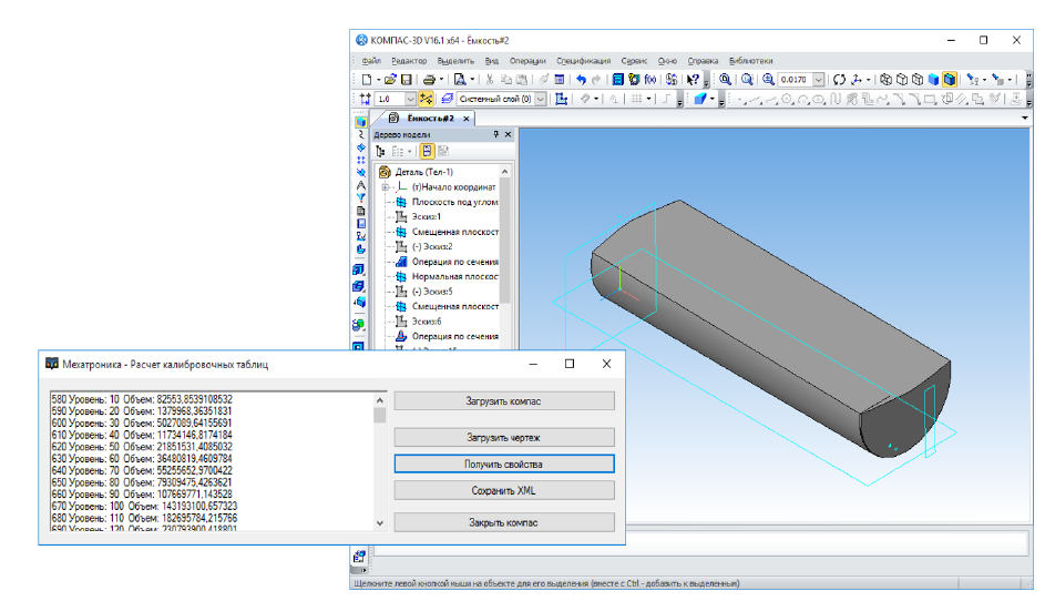 Тарировка емкостей ГСМ