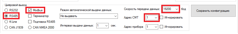 настройка Delta
