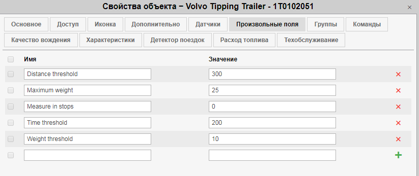 произвольные поля
